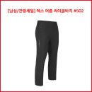 [남성/잔량세일] 텍스 여름 싸이클바지 #502 이미지