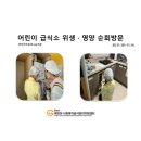 시립별숲어린이집 이미지