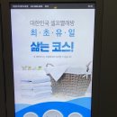 더런드리셀프빨래방광주 - 북구 동운로201번길 13 | 더런드리셀프빨래방광주