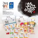 환공식품 이미지