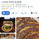 청해탕