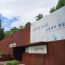 분원백자자료관 이미지