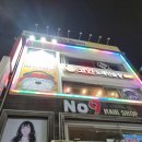 락휴코인노래연습장 이대점 이미지