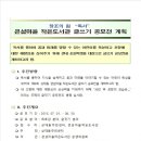 상대동 큰섬마을 작은도서관 이미지