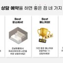 베스트샵여주점