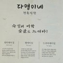 다영이네정육식당
