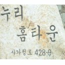 사가정로 이미지