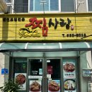 다송아파트 | 2박 3일 먹부림 여행 (신라 모노그램 • 찜사랑 • 망고빙수 • 저팔계콧구멍 • 오프더월 • 다송가든)