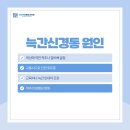 바른정형외과 의원 네이버블로그