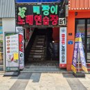 가든노래연습장 이미지