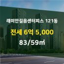 래미안탑공인중개사사무소 이미지