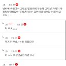 남자들이 여자한테 냄비,짜장면 하는게 무슨뜻인지 알고있음? 이미지