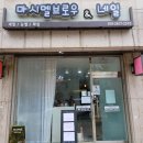 마시멜브로우