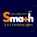 포천수학학원