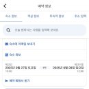 로이넷 호텔 서울 마포 이미지