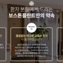 보스톤플란트치과의원 이미지