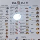 링스보스턴
