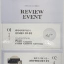 (주)온유재