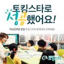 스마트영어보습학원 이미지