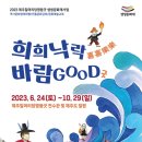 희희낙락