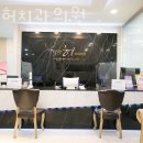 닥터허치과의원 이미지