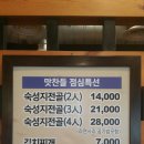 맛찬들왕소금구이김해