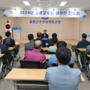 울릉군수산업협동조합