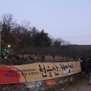 천을산 해맞이 이미지