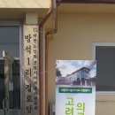 방석1리경로당 이미지