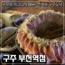 부일로469번길 이미지