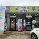 익산시낭산보건지소 이미지