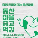 동산마을 이미지