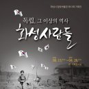 화성시향토박물관 이미지