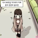 쑥스러움