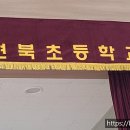 현북초등학교 | [2년 전 오늘] [코리아샌딩] 강원도 양양 현북초/마루샌딩/체육관마루샌딩/배드민턴라인 다녀온 후기 :)