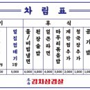 태백삼겹살