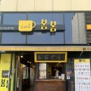 카페봄봄 혁신점 이미지