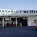 김해시농기계임대사업소대동분소 이미지