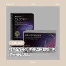 올킬몰 | [건강] 박민영 다이어트 추천! 닥터블릿 푸응 올킬세트 찐후기 &amp; 체지방 감량 효과