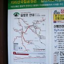 지리산에서의 하루 이미지