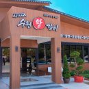 수원왕갈비 이미지