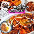 원천중학교 앞 이미지