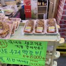 대박축산 | 인헌시장 대박축산 한돈수제떡갈비 간단리뷰(내돈내산)