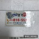 전포명가떡집