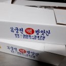 삼락궁전떡집 이미지