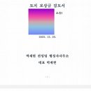 박재현 컨설팅 행정사사무소 이미지