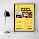 이영자요리학원