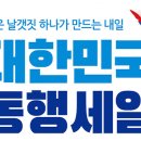 세일마트24 이미지