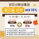 강진-15 머니투데이