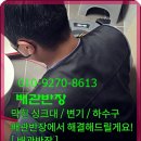 정비반장 이미지